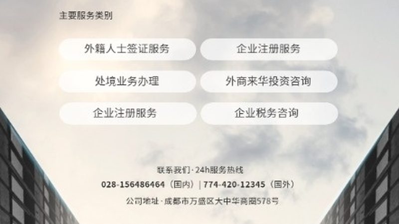 个人投融资咨询代理：中小企业融资新选择**
